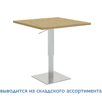 EXE Стол для переговоров Sit-to-Stand 75